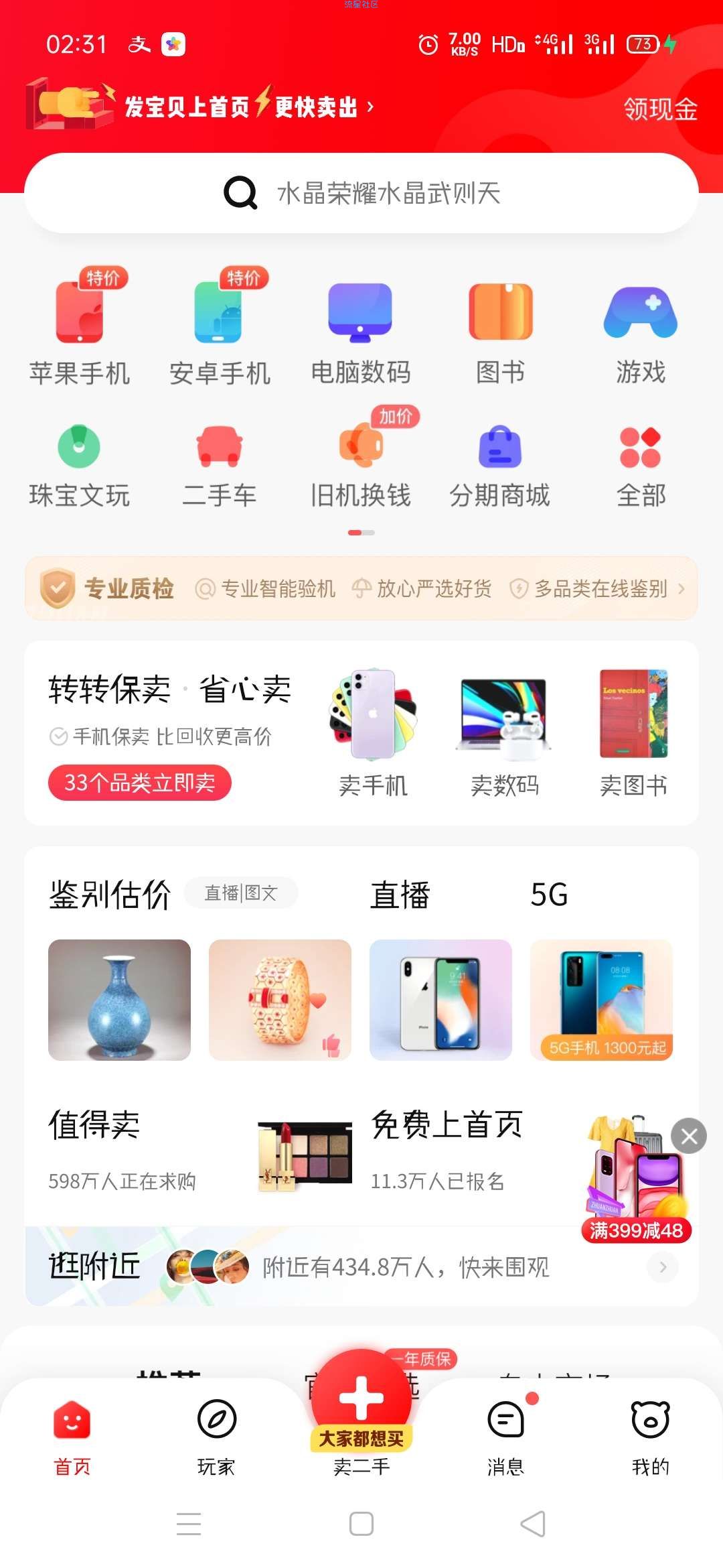 转转1分钱租号王者皮肤随便玩带妹装逼！