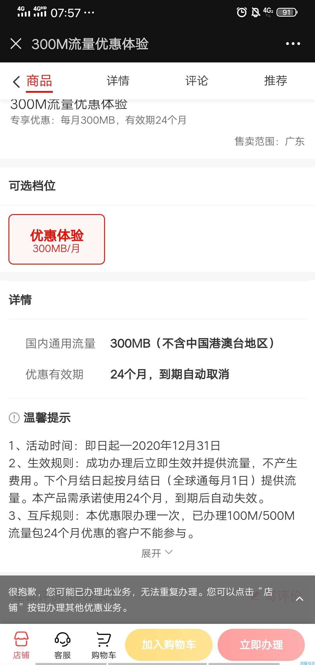 免费领取2年流量