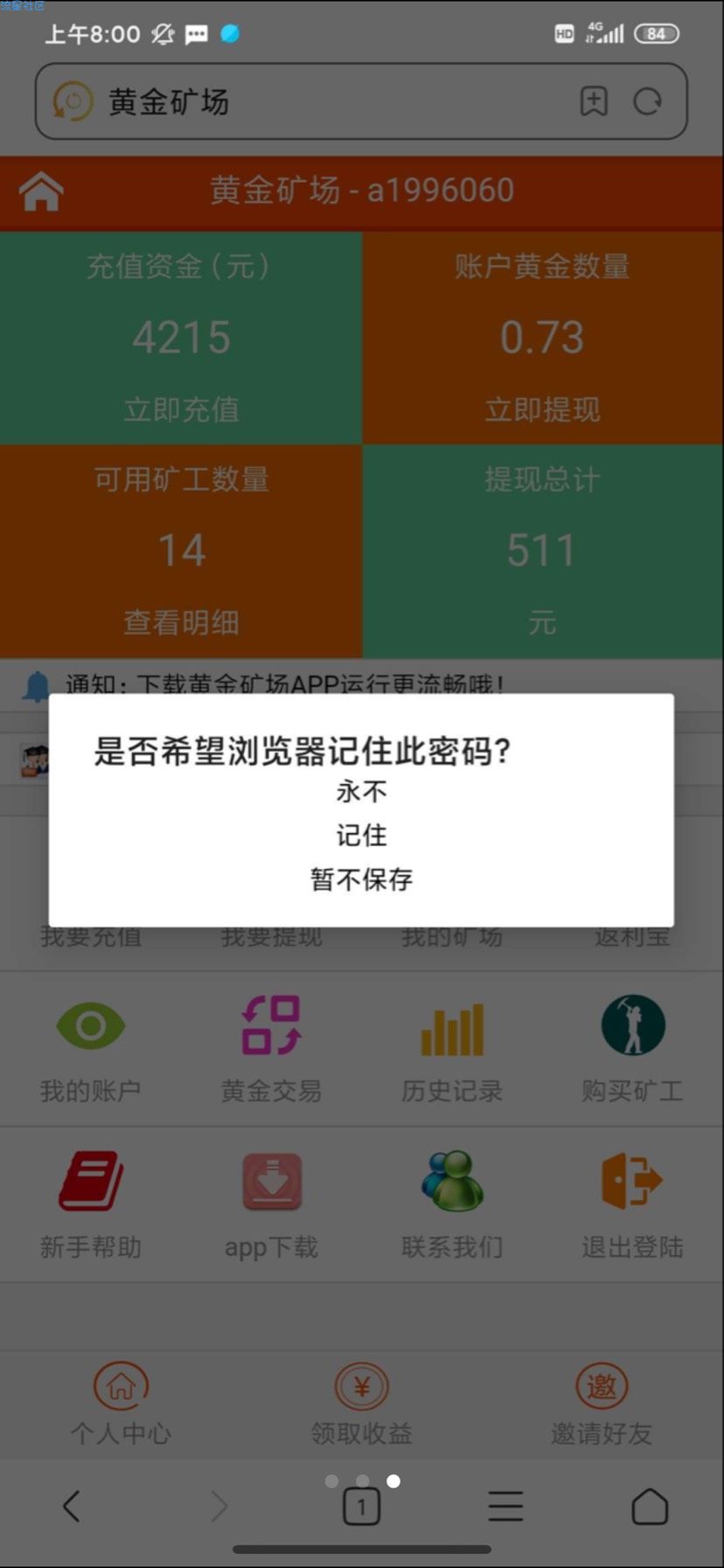 黄金矿工 源码