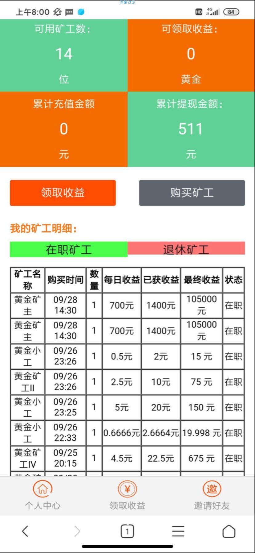 黄金矿工 源码