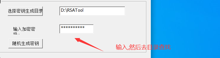 【教程】RSA加密解密工具使用教程