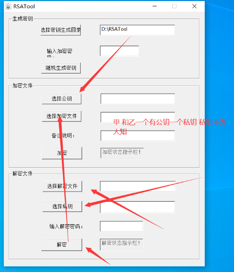 【教程】RSA加密解密工具使用教程