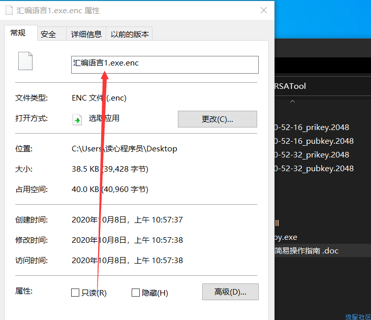 【教程】RSA加密解密工具使用教程