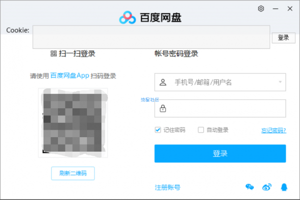 【分享】某度不限速下载