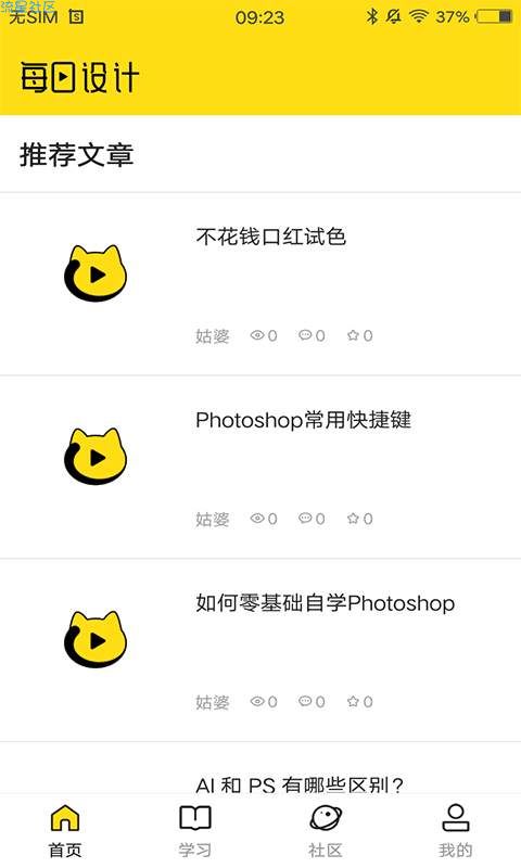 【分享】每日设计 学习设计看这里