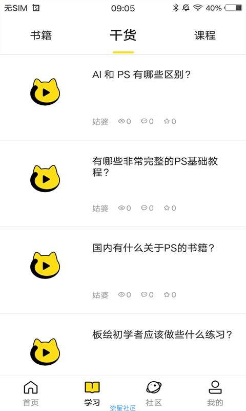 【分享】每日设计 学习设计看这里