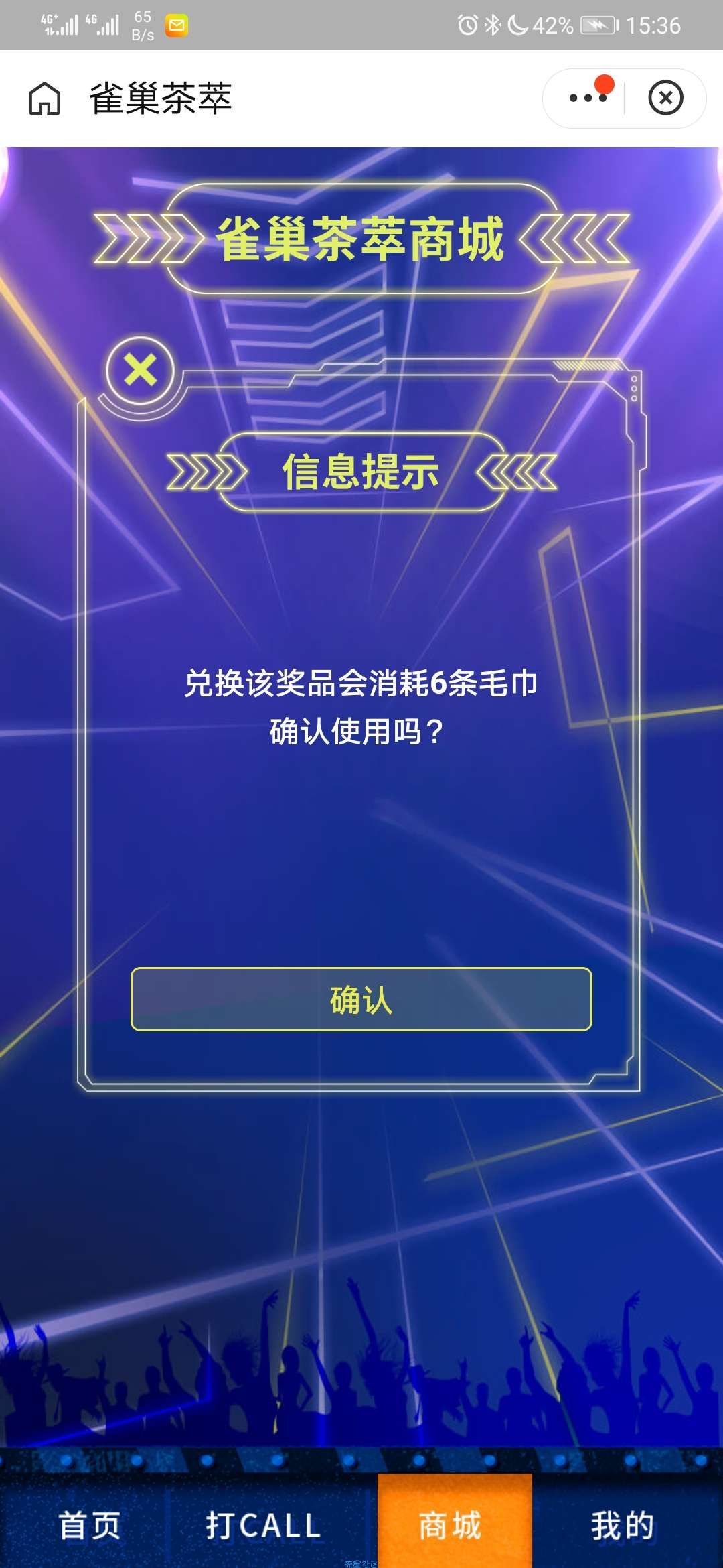 【虚拟物品】支付宝雀巢免费领优酷VIP周卡