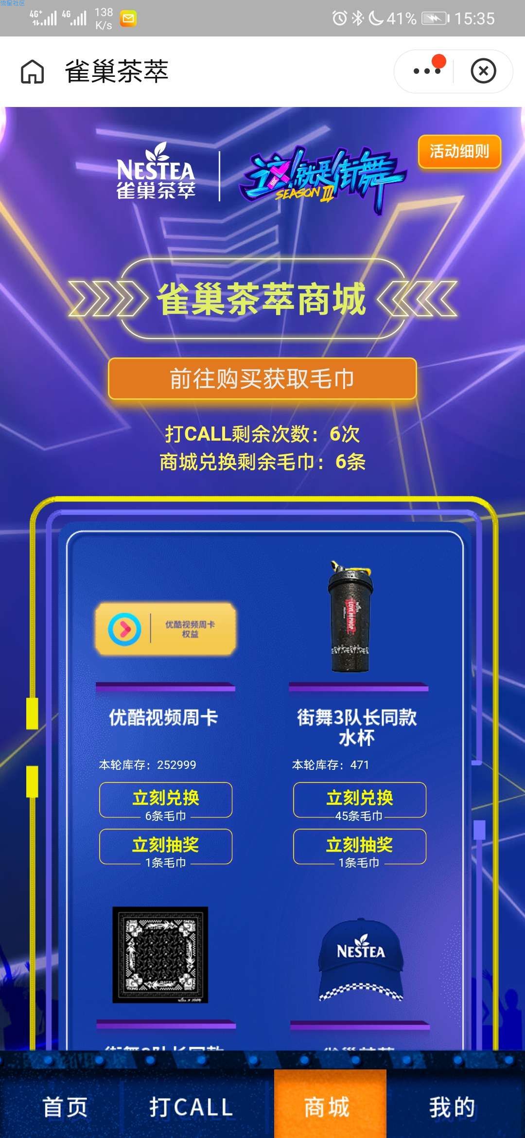 【虚拟物品】支付宝雀巢免费领优酷VIP周卡