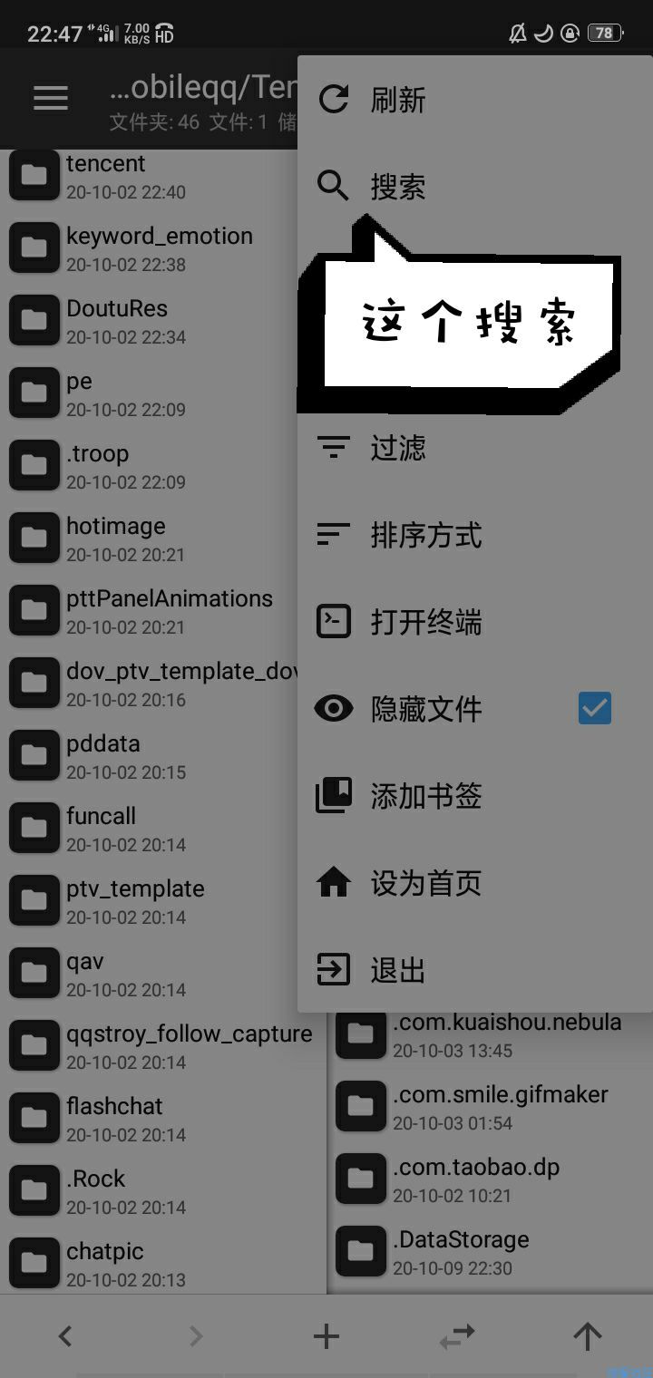 【技术教程】教你保存闪照