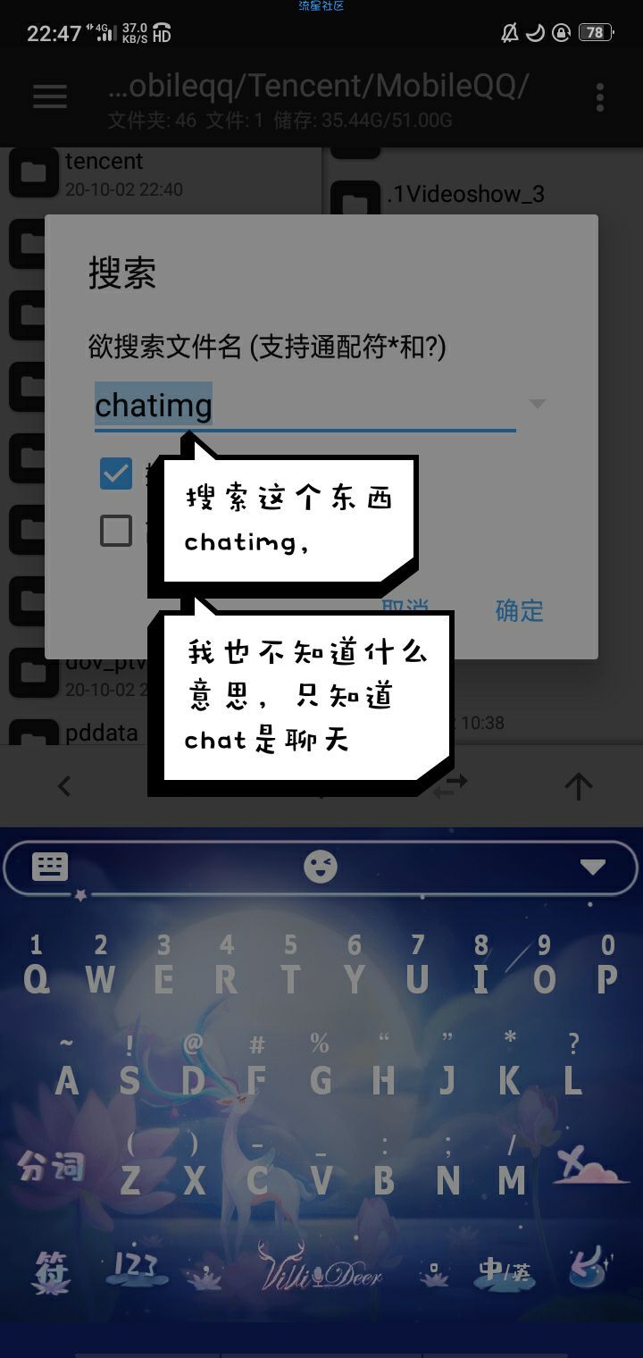 【技术教程】教你保存闪照