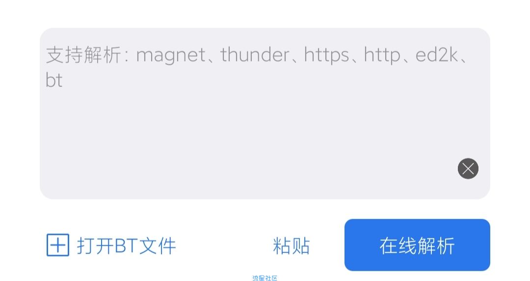【分享】秒杀某雷，高速解析，高速下载，下片儿必备