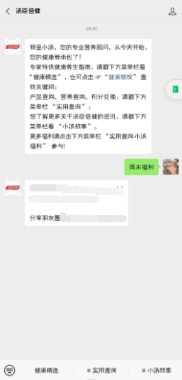 【现金红包】汤臣倍健周末福利分享朋友圈抽取1-2元