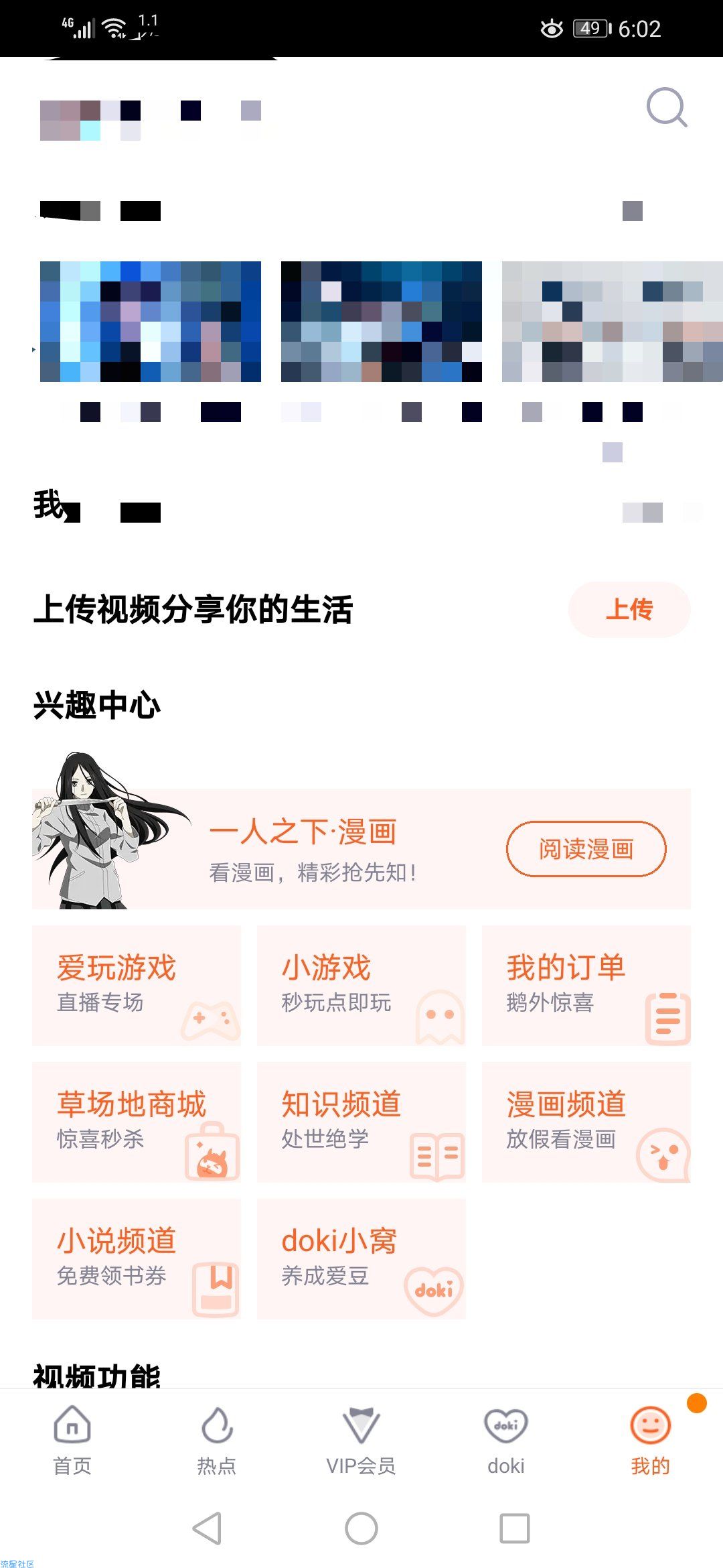 【虚拟物品】天刀预约领腾讯视频月卡