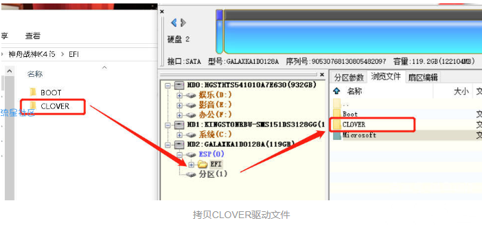  黑苹果安装教程