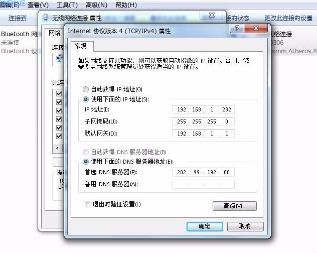  如何更改电脑ip地址,变成自动更换ip