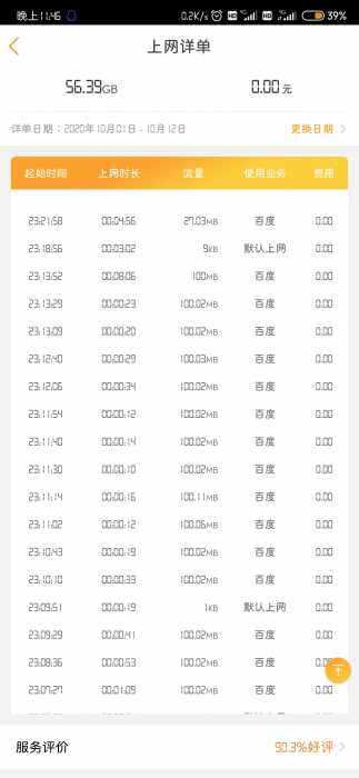 关于星卡模式的问题。