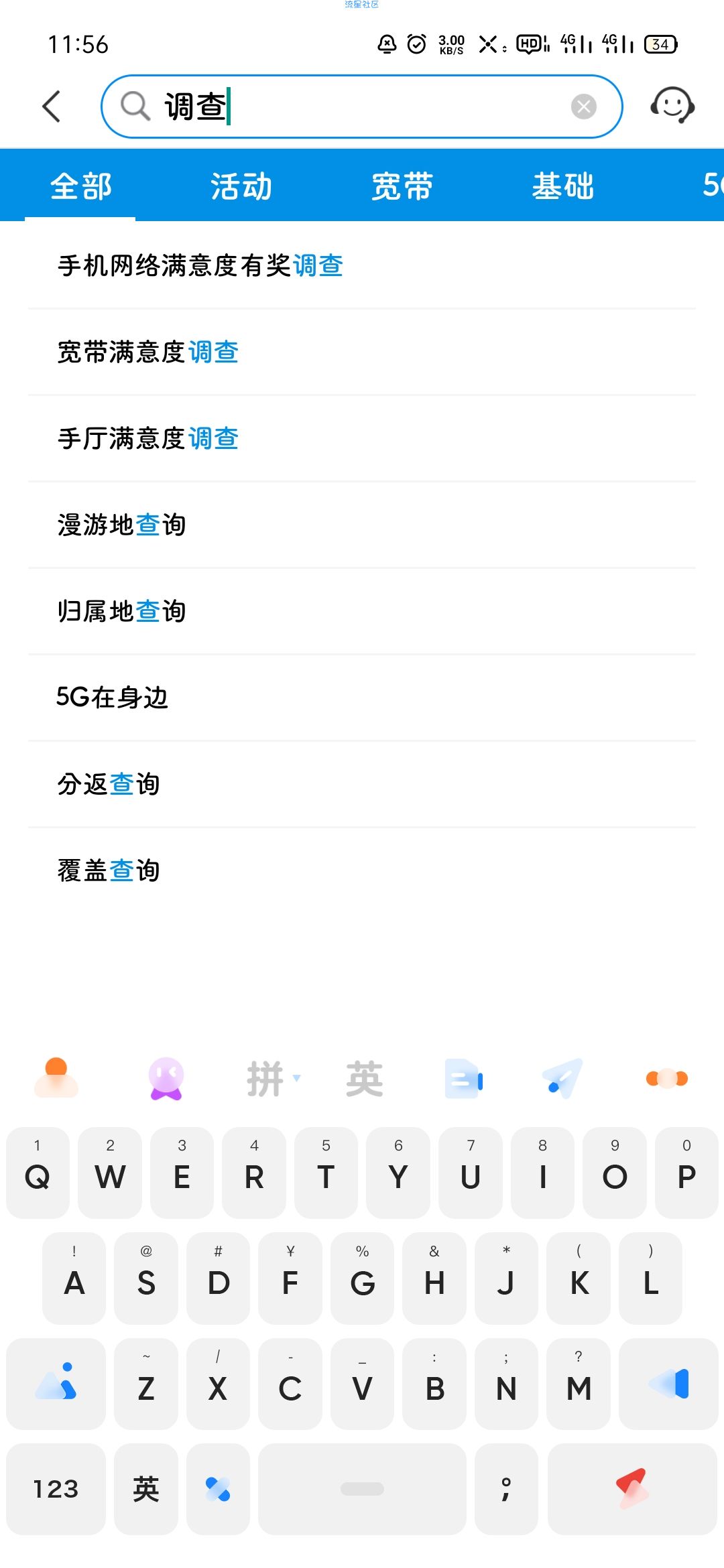 移动用户填问卷抽奖，最高可得36G流量