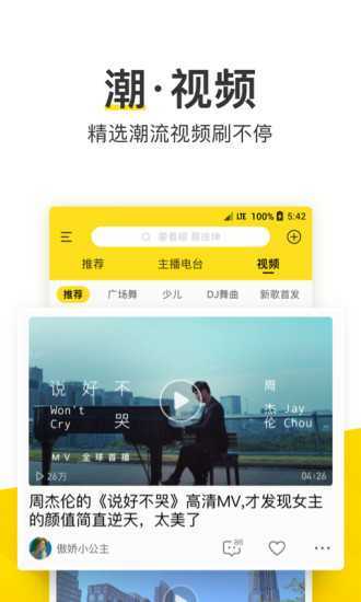 酷我音乐 （更新 ）