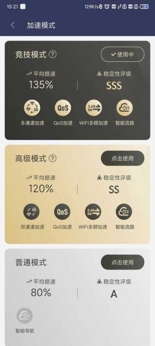 迅游加速器 （更新）