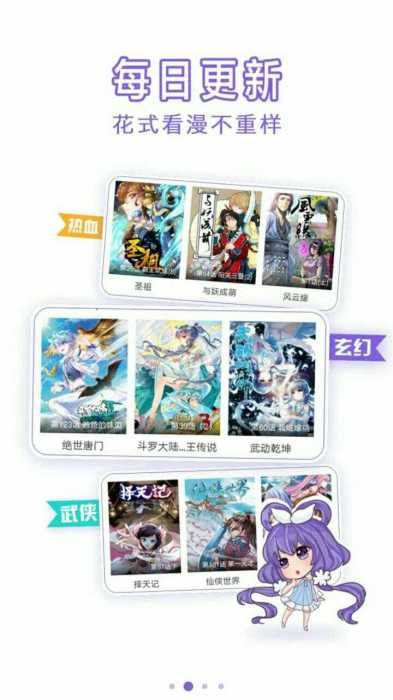 神漫画 （更新）