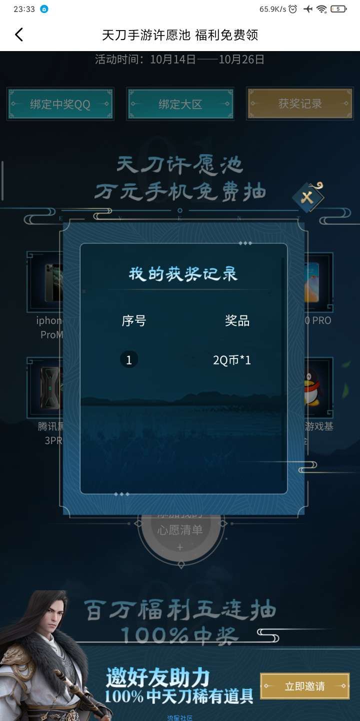 【虚拟物品】闪现一下抽QB
