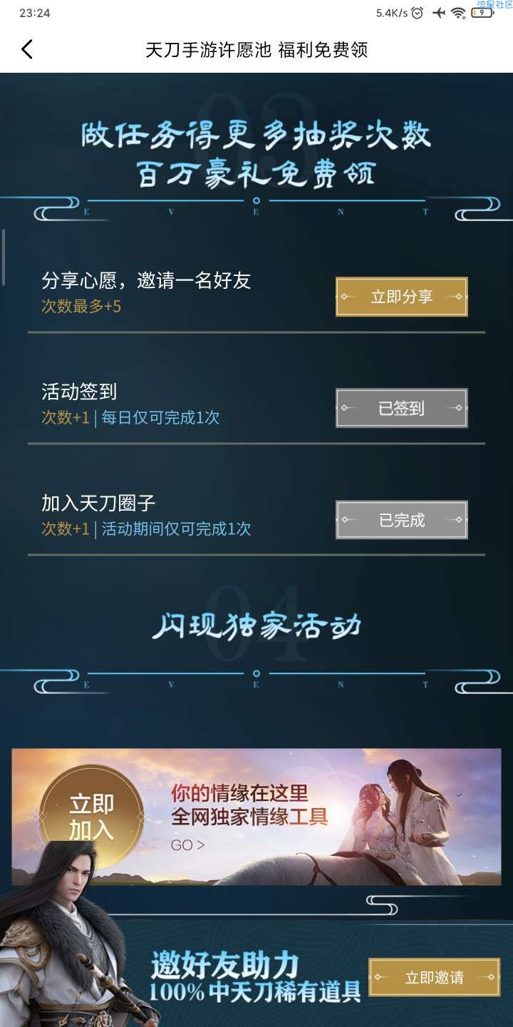 【虚拟物品】闪现一下抽QB