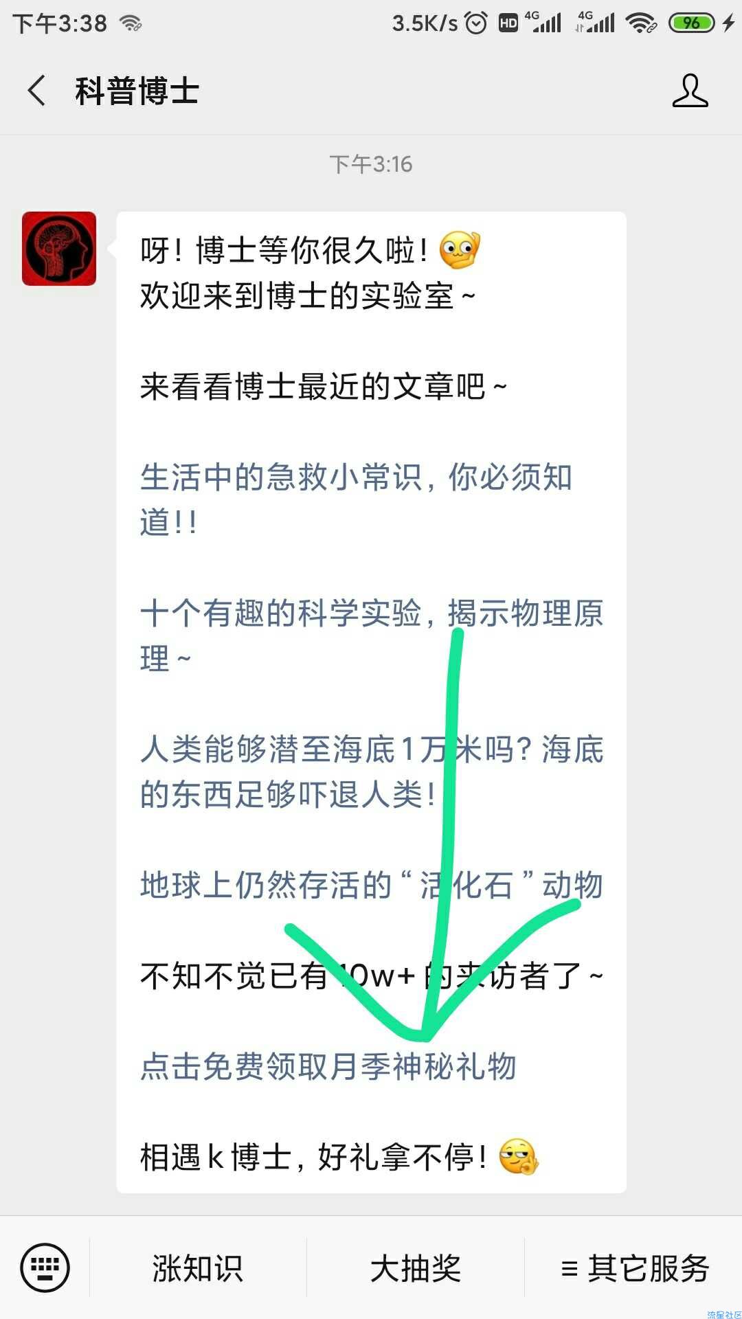【撸实物】免费领取整人蜘蛛