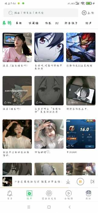 铃声多多