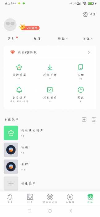 铃声多多