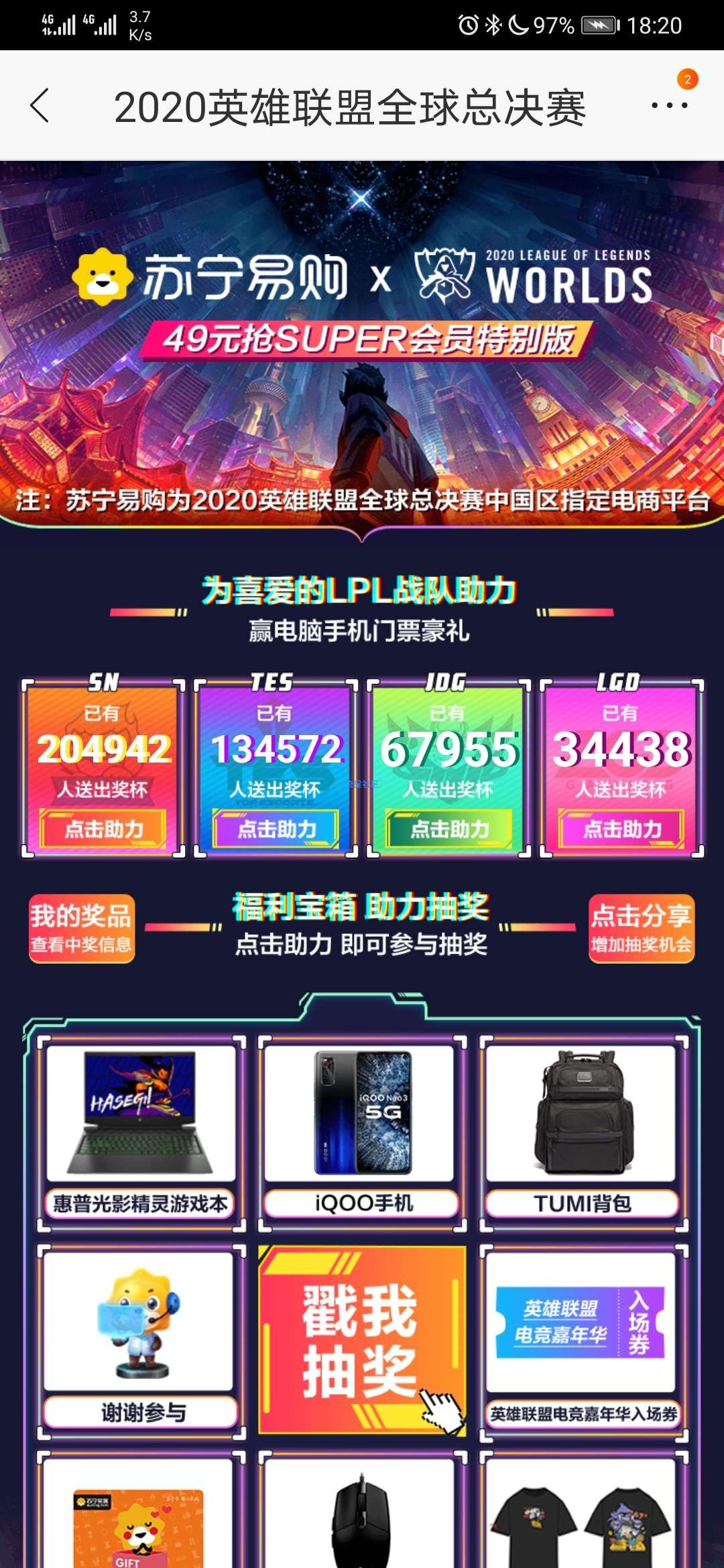 【虚拟物品】49元开苏宁季卡，送5000联盟点卷