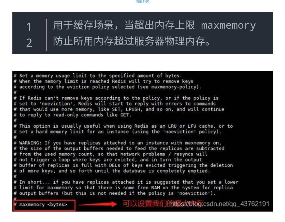 redis内存管理，淘汰机制，内存优化