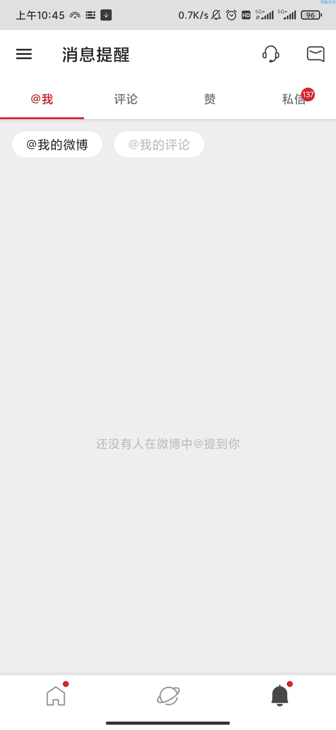 【分享】微博国际版-3.6.6-去广告