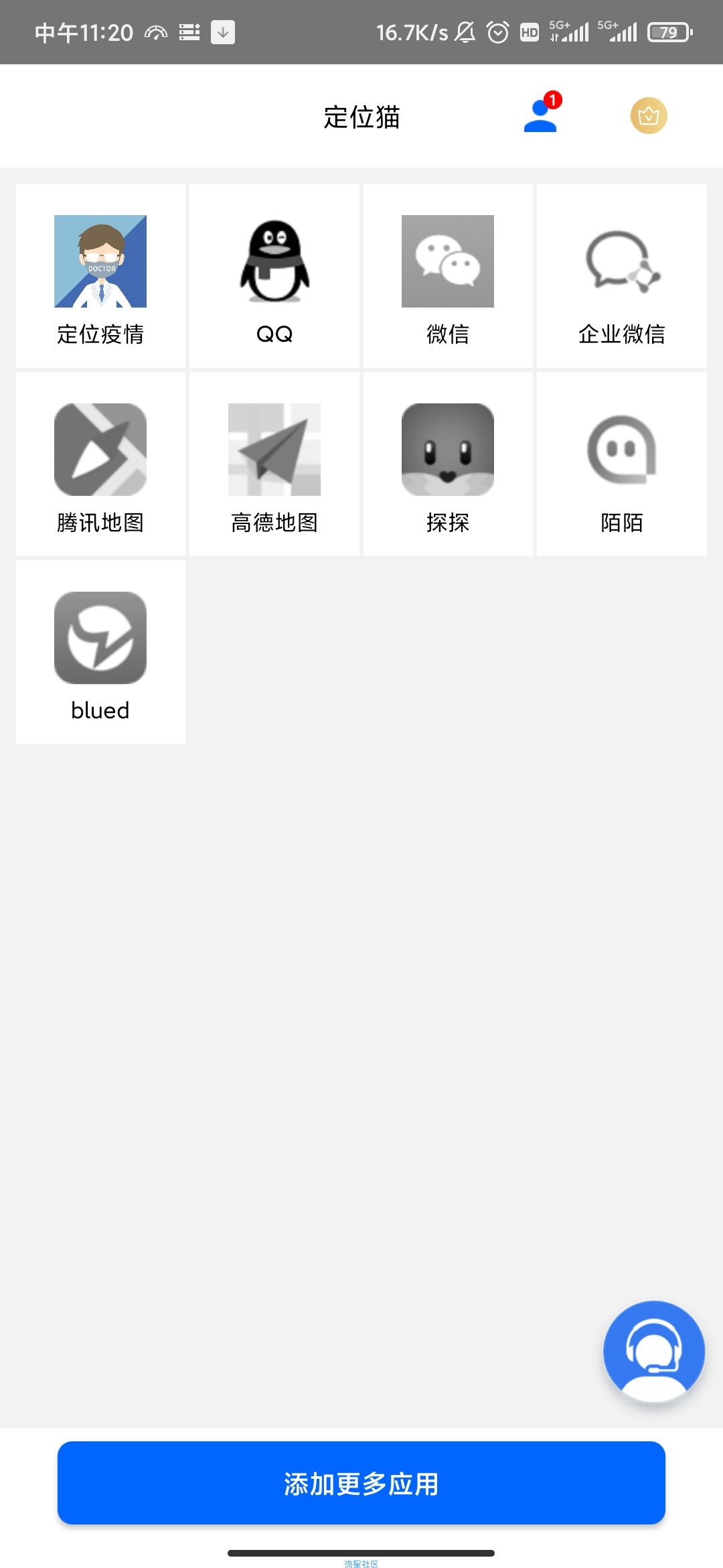 【分享】定位猫-1.7.2-解锁会员
