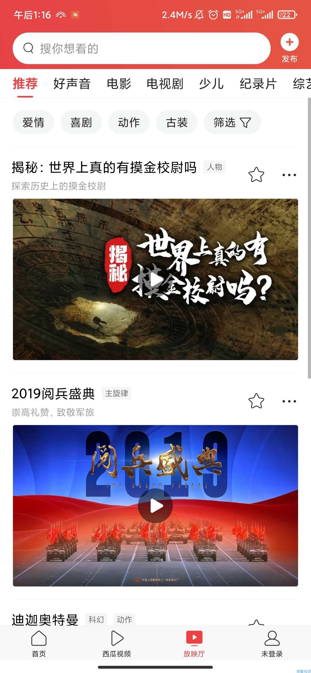 【分享】今日头条-7.9.3-精简去广告