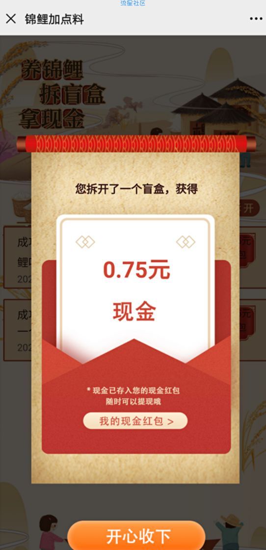 【现金红包】苏州锦鲤“锦鲤加点料”