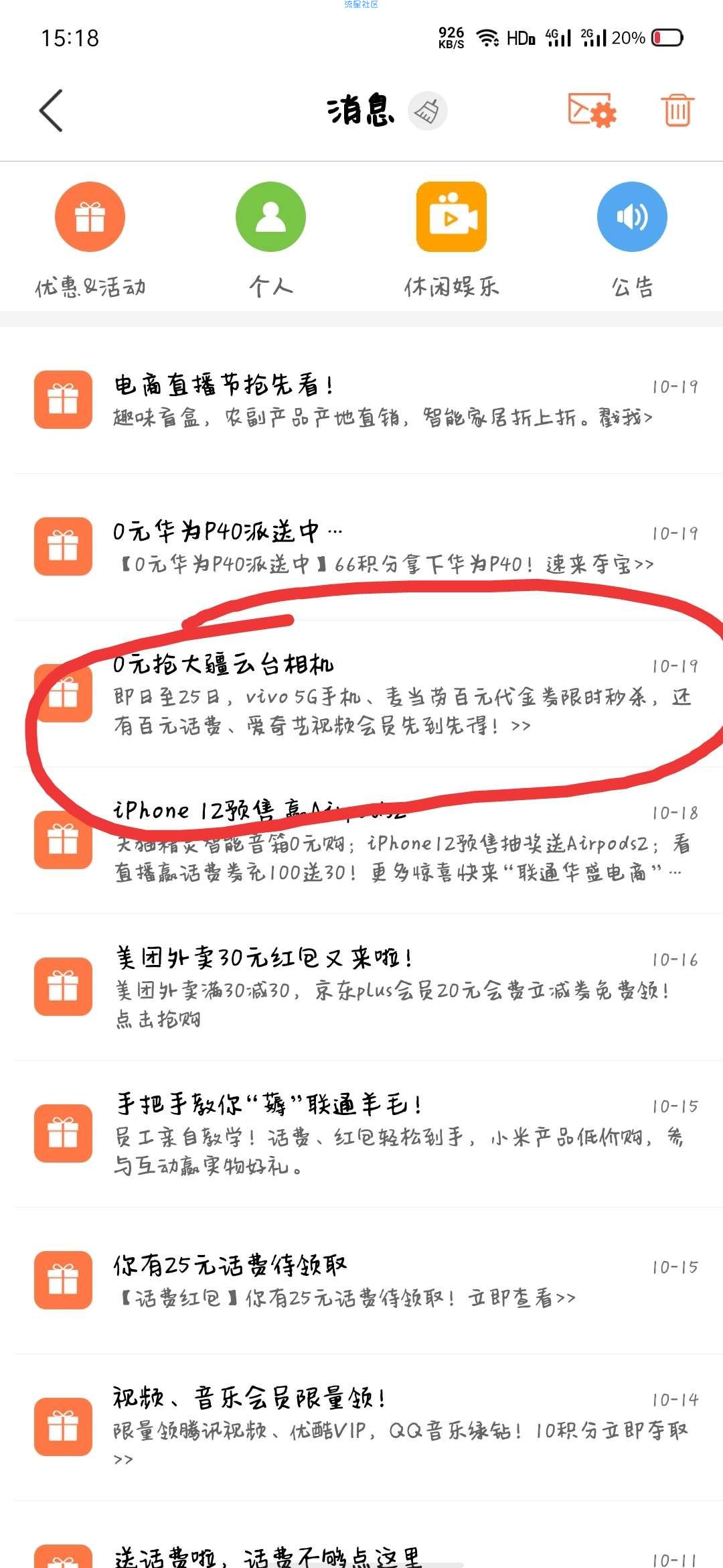 1元充10话费