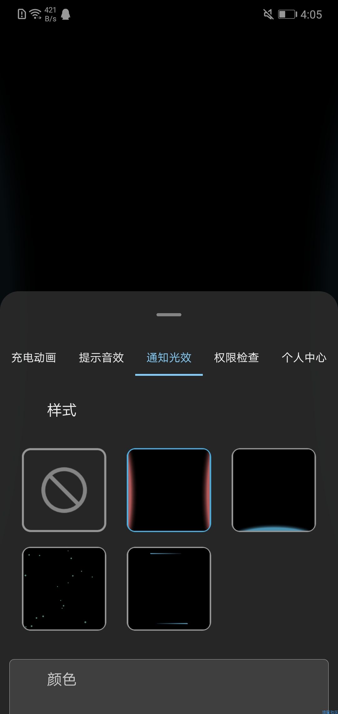 【资源分享】光兮  让你的手机变得更加灵动