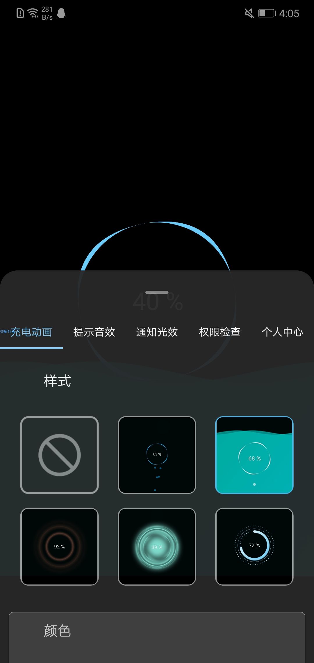 【资源分享】光兮  让你的手机变得更加灵动