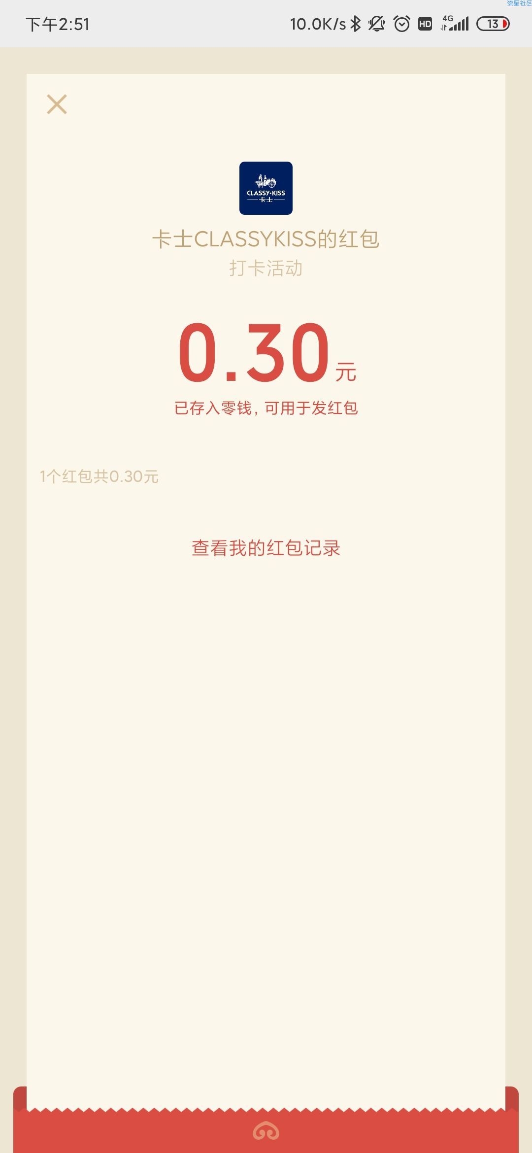 [红包专区]百分百必得0.3