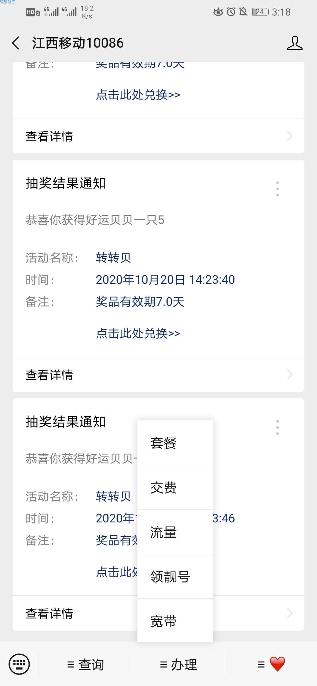 【话费】0元年包每月1G