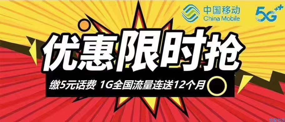 【话费】0元年包每月1G