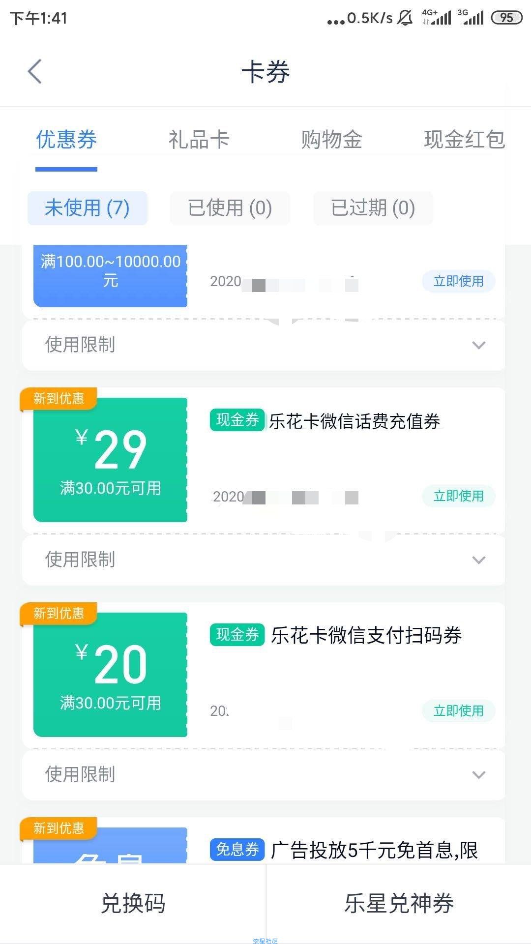 【话费流量】乐花卡1元充值30元话费 限新