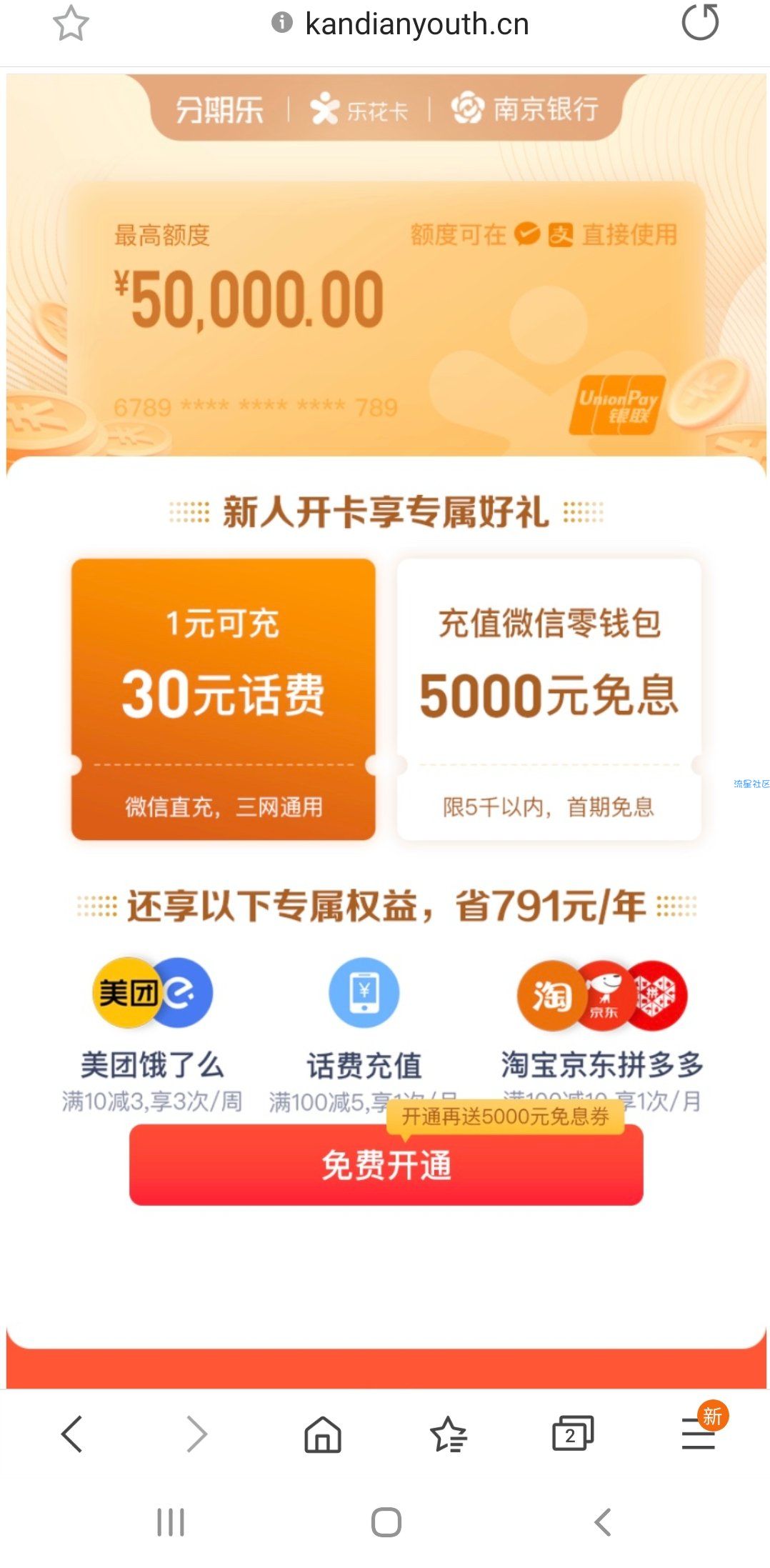 【话费流量】乐花卡1元充值30元话费 限新