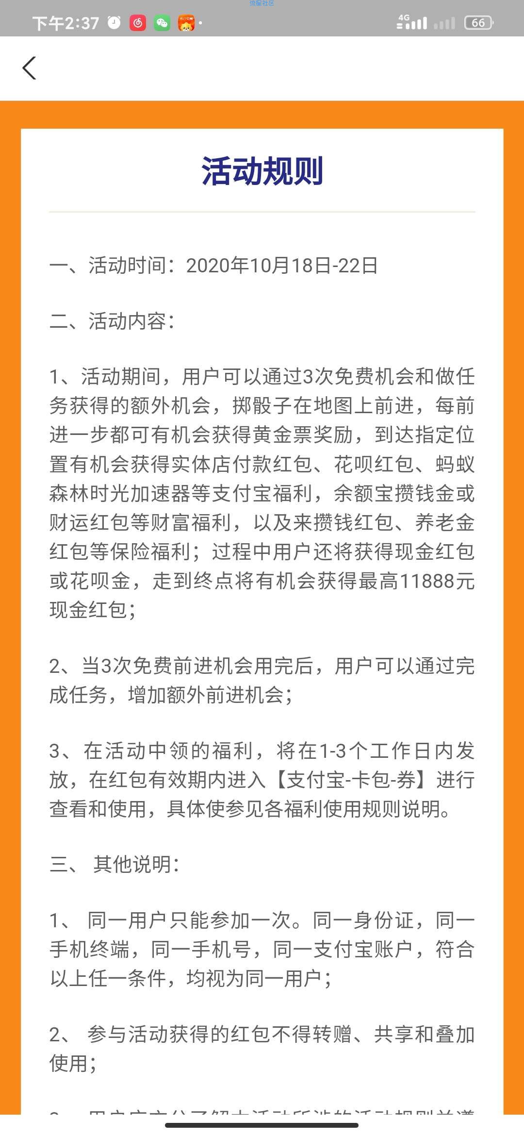 【现金红包】支付宝财富日抽消费红包