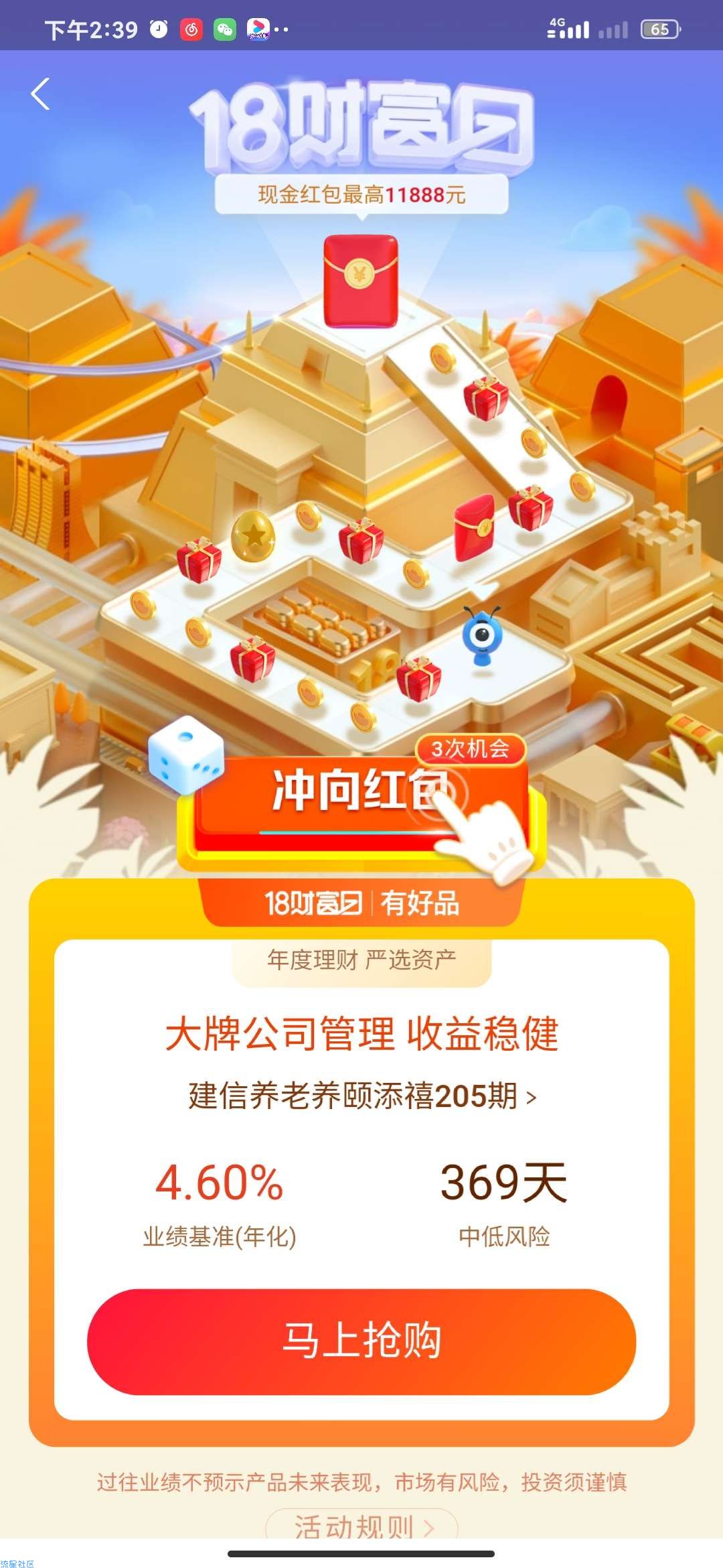 【现金红包】支付宝财富日抽消费红包