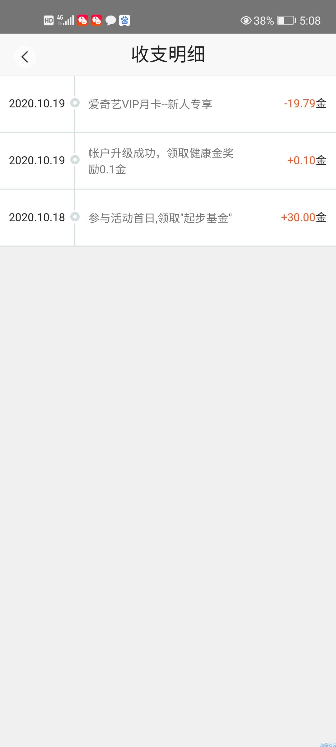 【虚拟物品】平安好医生免费领取爱奇艺月卡