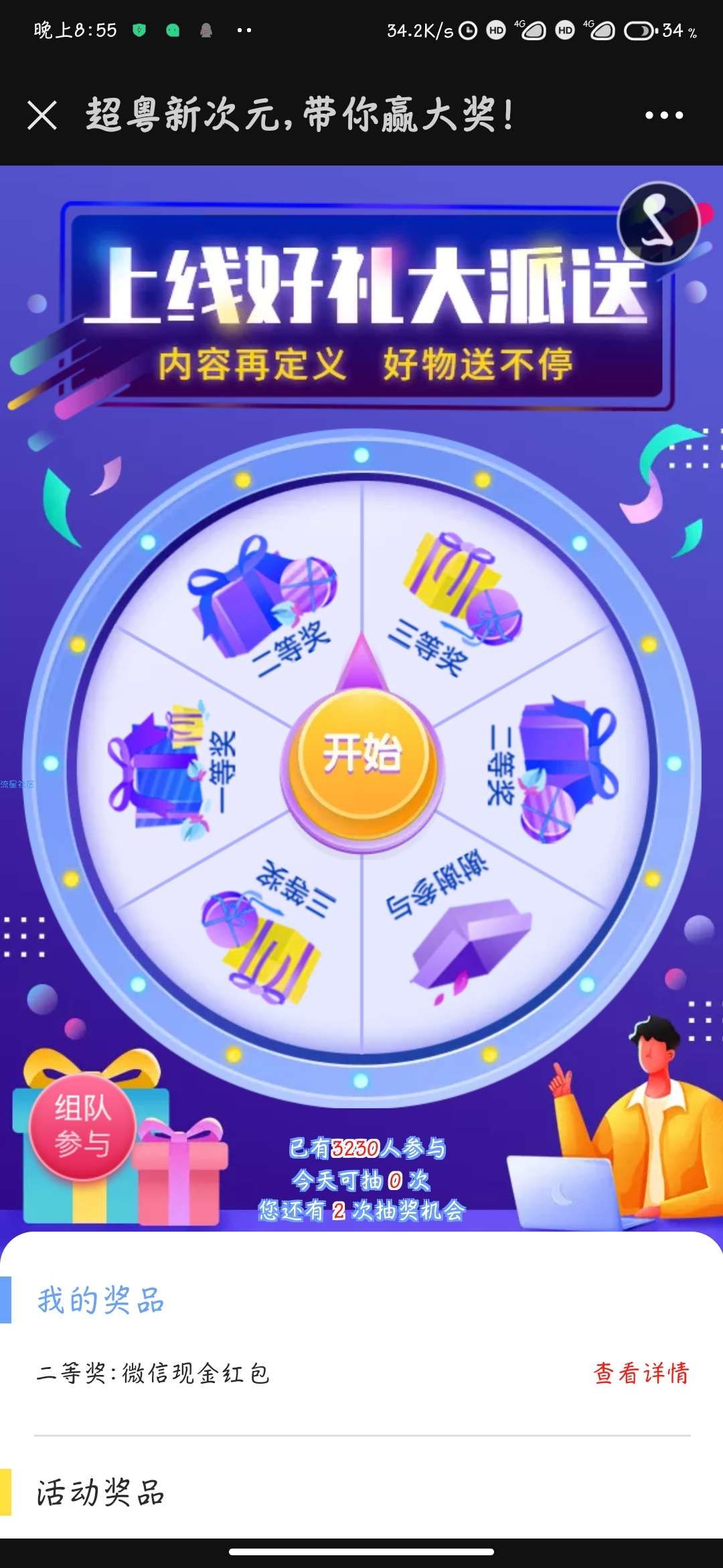 【现金红包】华硕南京好礼派送