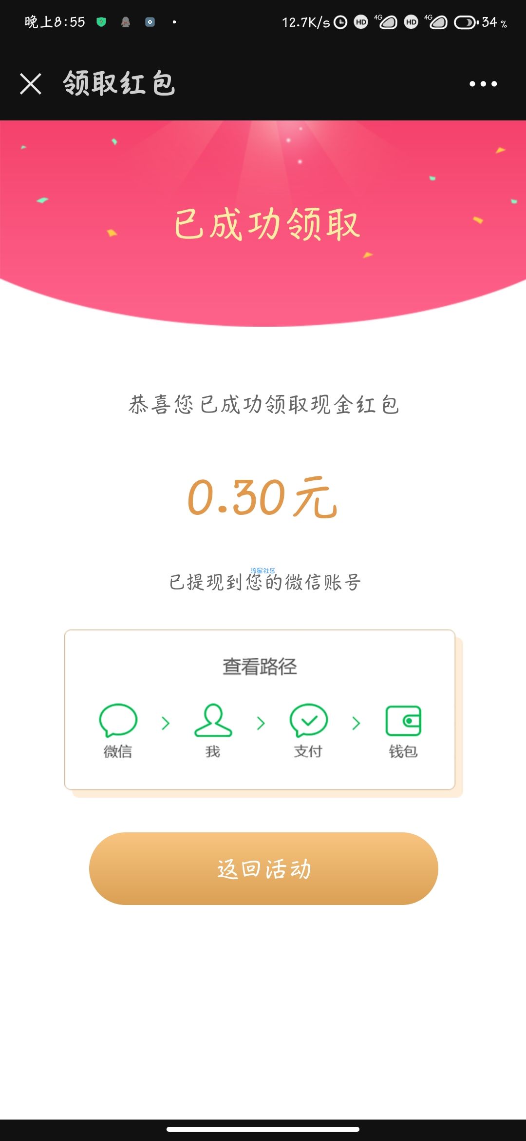 【现金红包】华硕南京好礼派送