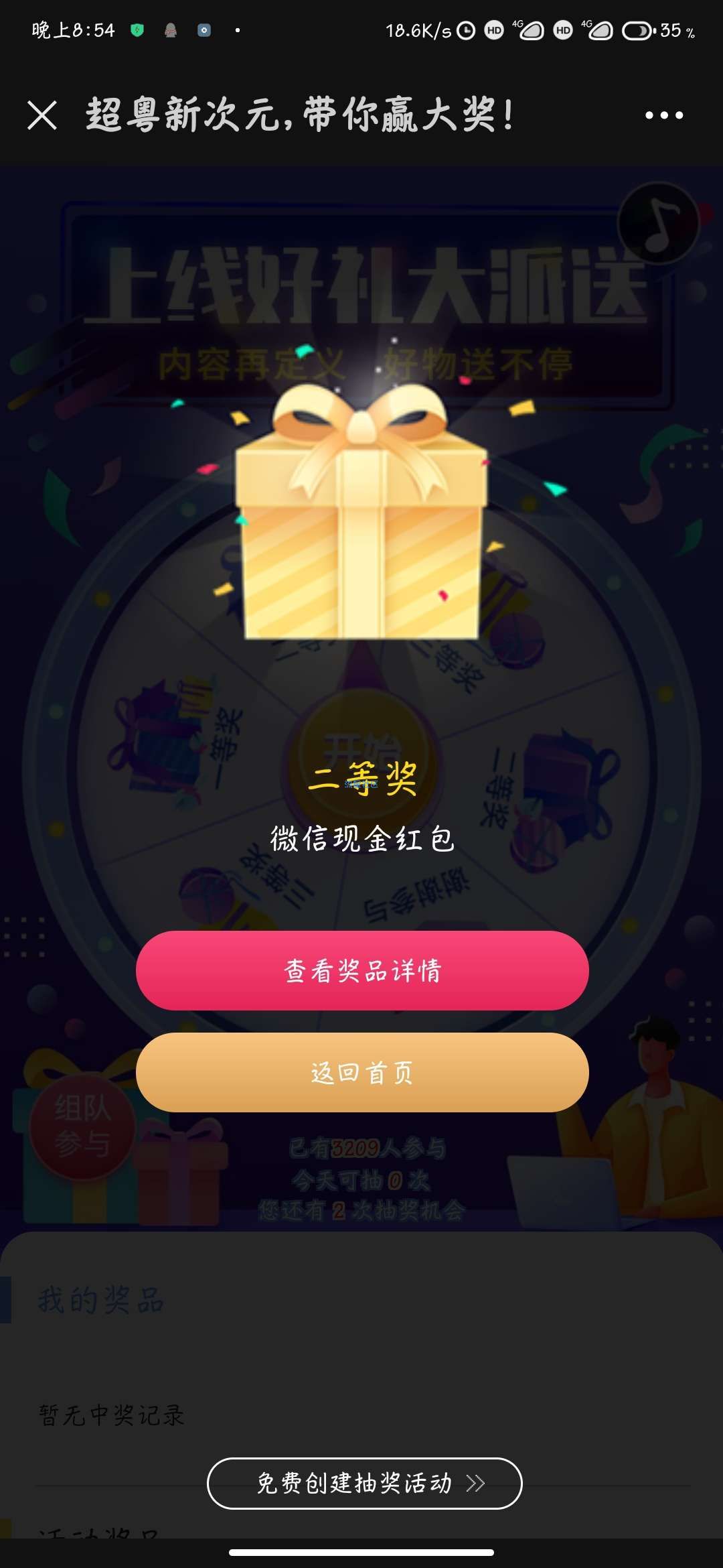 【现金红包】华硕南京好礼派送