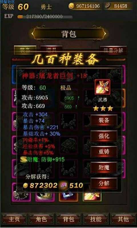  【游戏分享】暗黑传说单机版 修改版